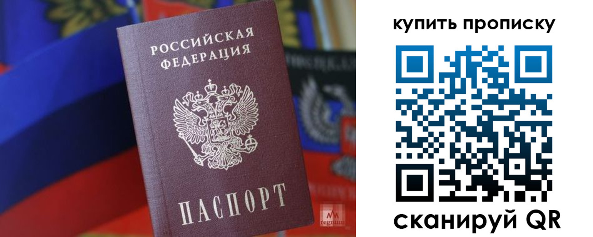 прописка для военкомата в Строителе