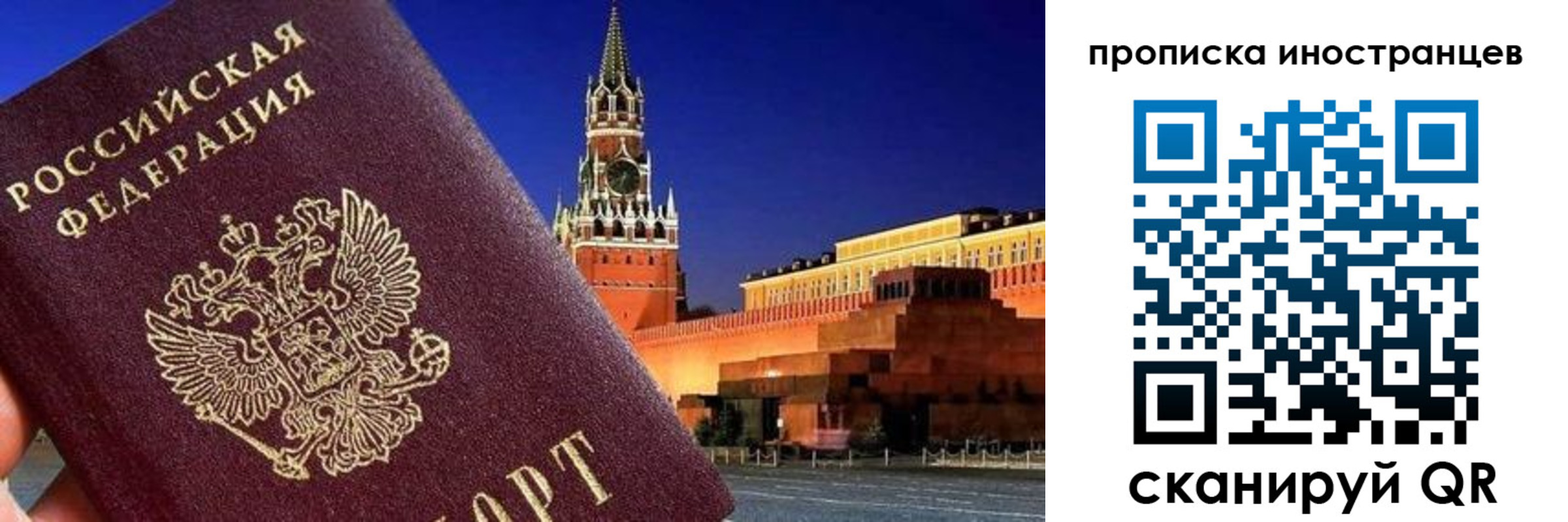 прописка гарантия в Строителе