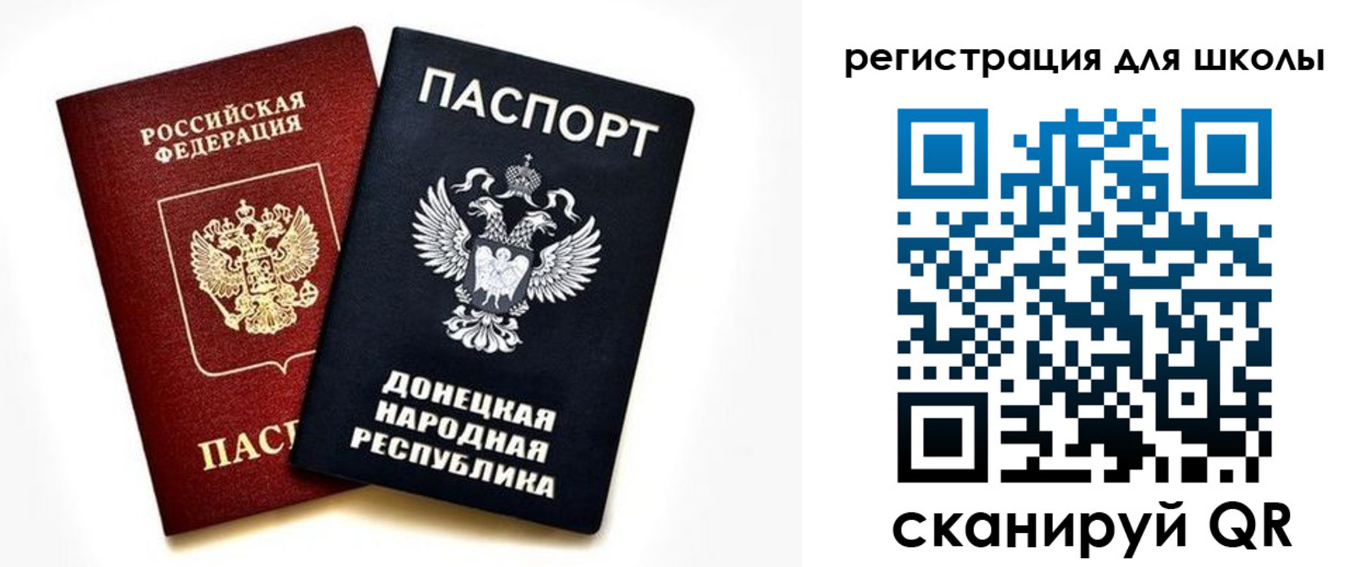 временная регистрация для всех в Строителе