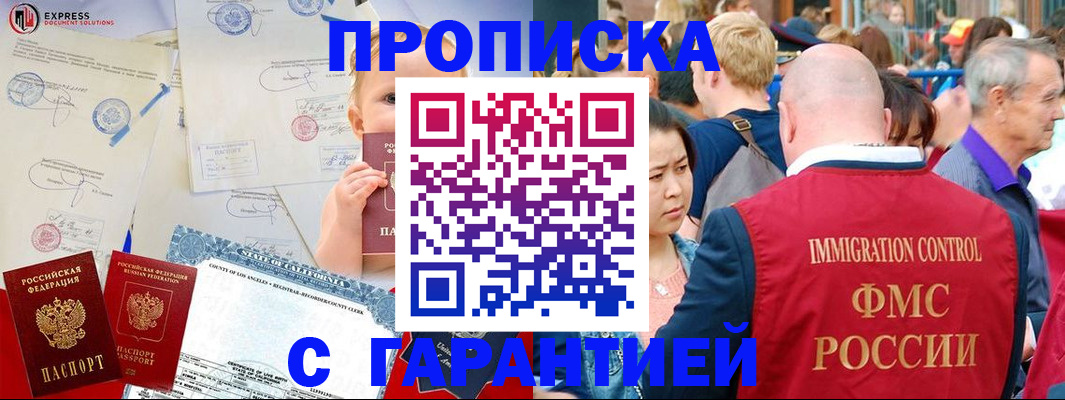 временная регистрация собственник в Строителе